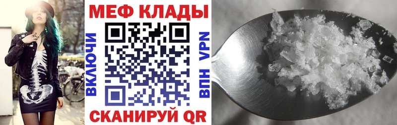 Меф mephedrone Калач-на-Дону