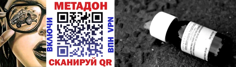 площадка наркотические препараты  где продают   Калач-на-Дону  Метадон белоснежный 